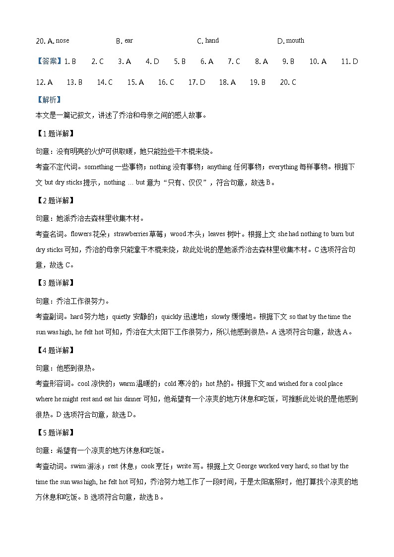 精品解析：2020年浙江省宁波市余姚市九年级初中学业水平考试适应性测试（一模）英语试题（解析版+原卷板）03