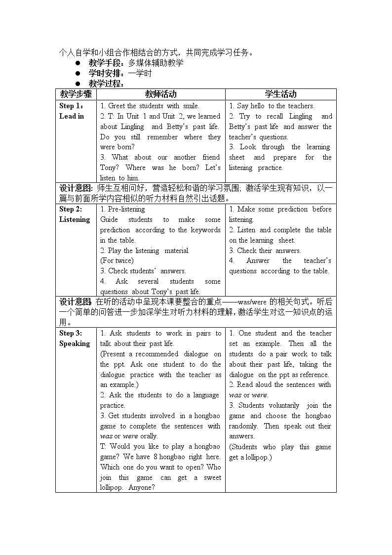外研版英语七年级下册 Module 7 Unit 3 Language in use 教案02