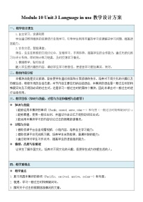 初中英语外研版 (新标准)七年级下册Module 10 A holiday journeyUnit 3 Language in use教案