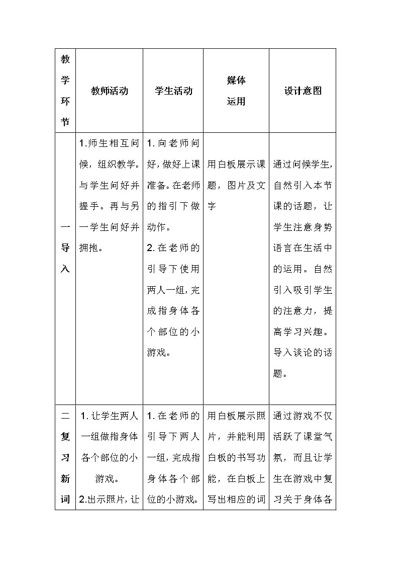 外研版英语七年级下册 Module 11 Unit 3 Language in use 教案03
