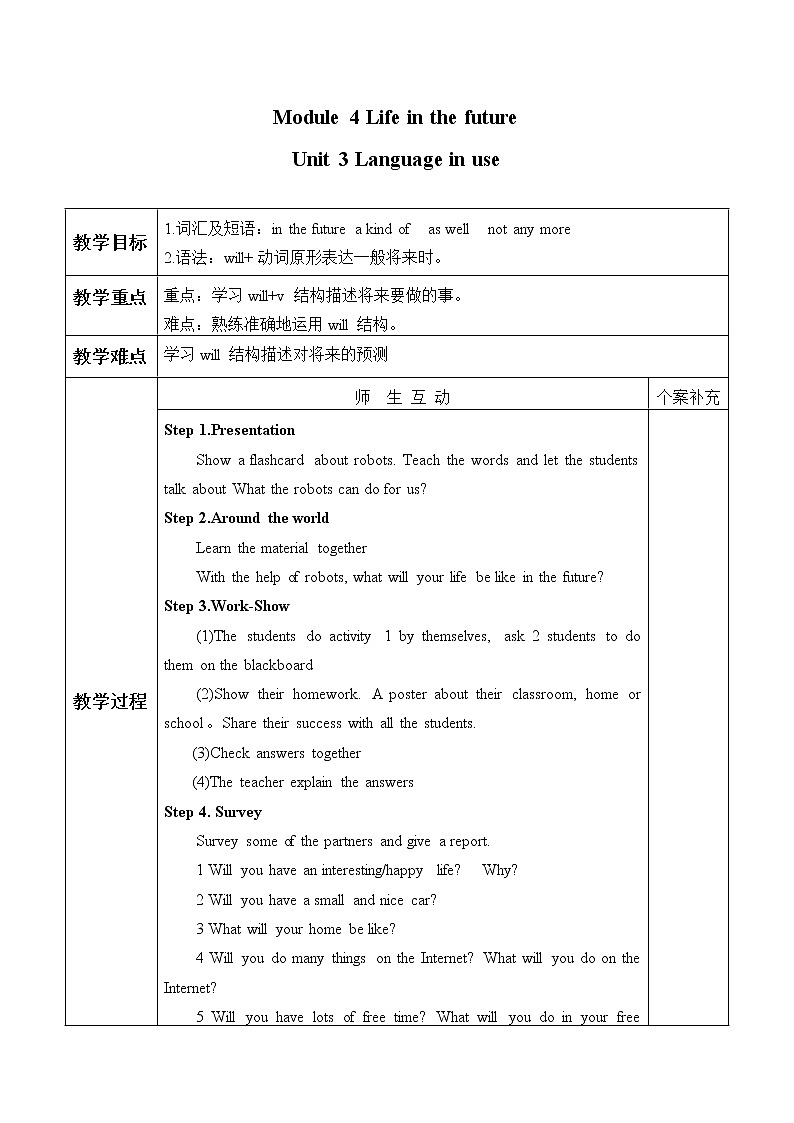 外研版英语七年级下册 Module 4  Unit 3 Language in use_ 教案第1页