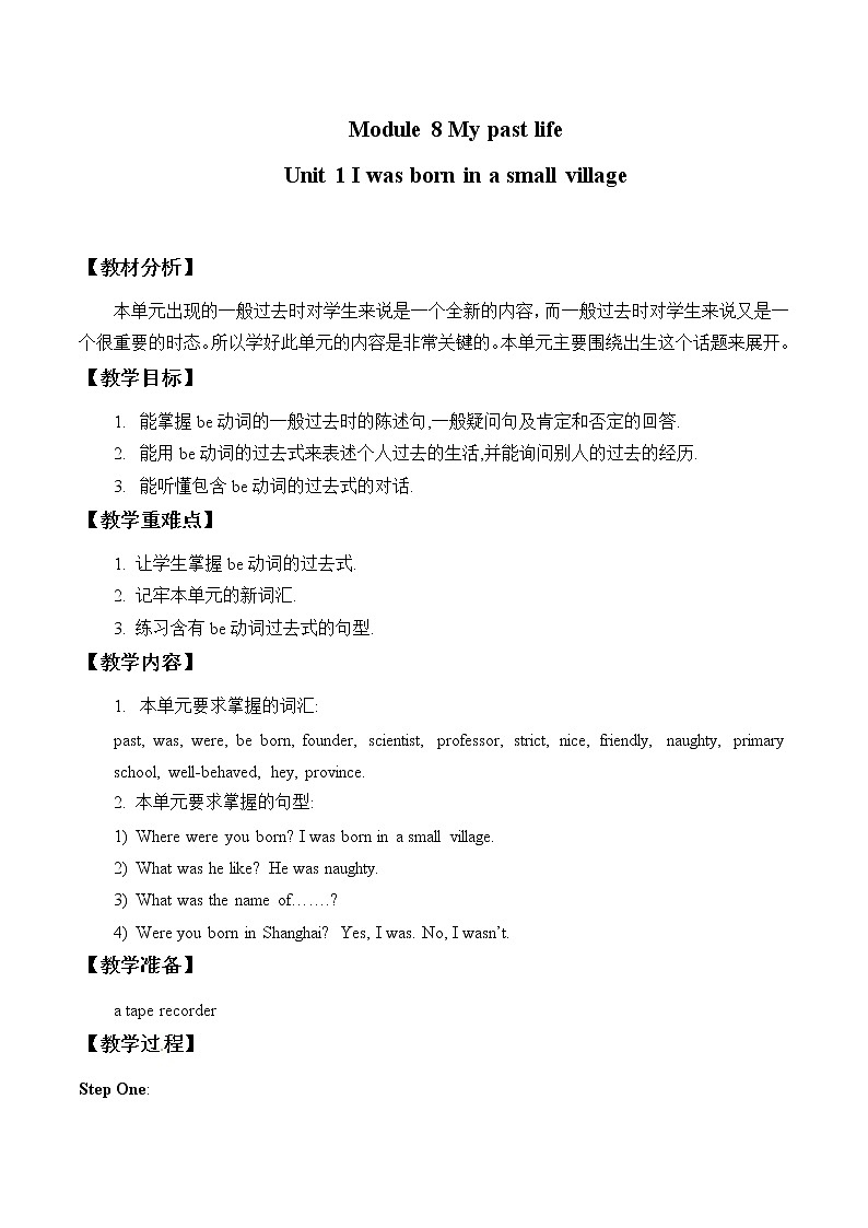 外研版英语七年级下册 Module 7 Unit 1 I was born in a small village._ 教案01