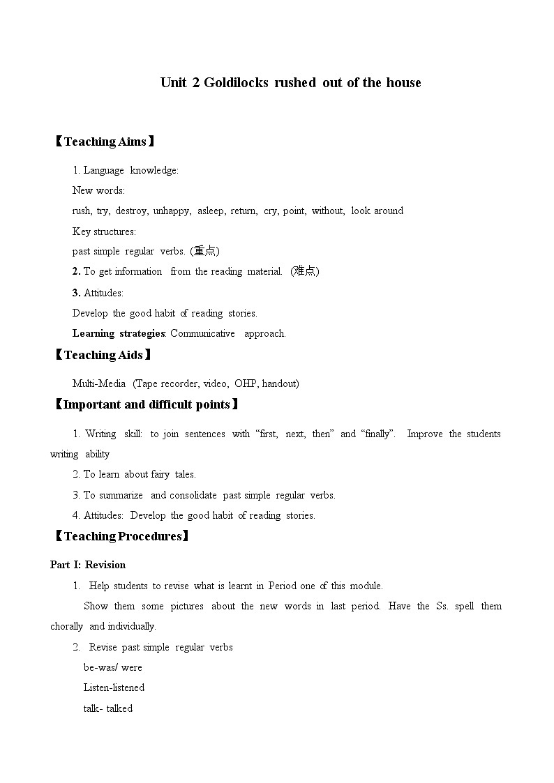 外研版英语七年级下册 Module 8 Unit 2 Goldilocks hurried out of the house._ 教案01