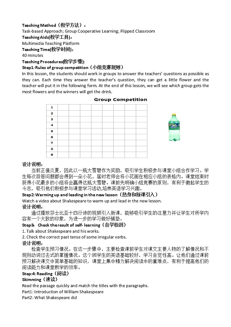 外研版英语七年级下册 Module 9 Unit 2 He decided to be an actor. (2) 教案02