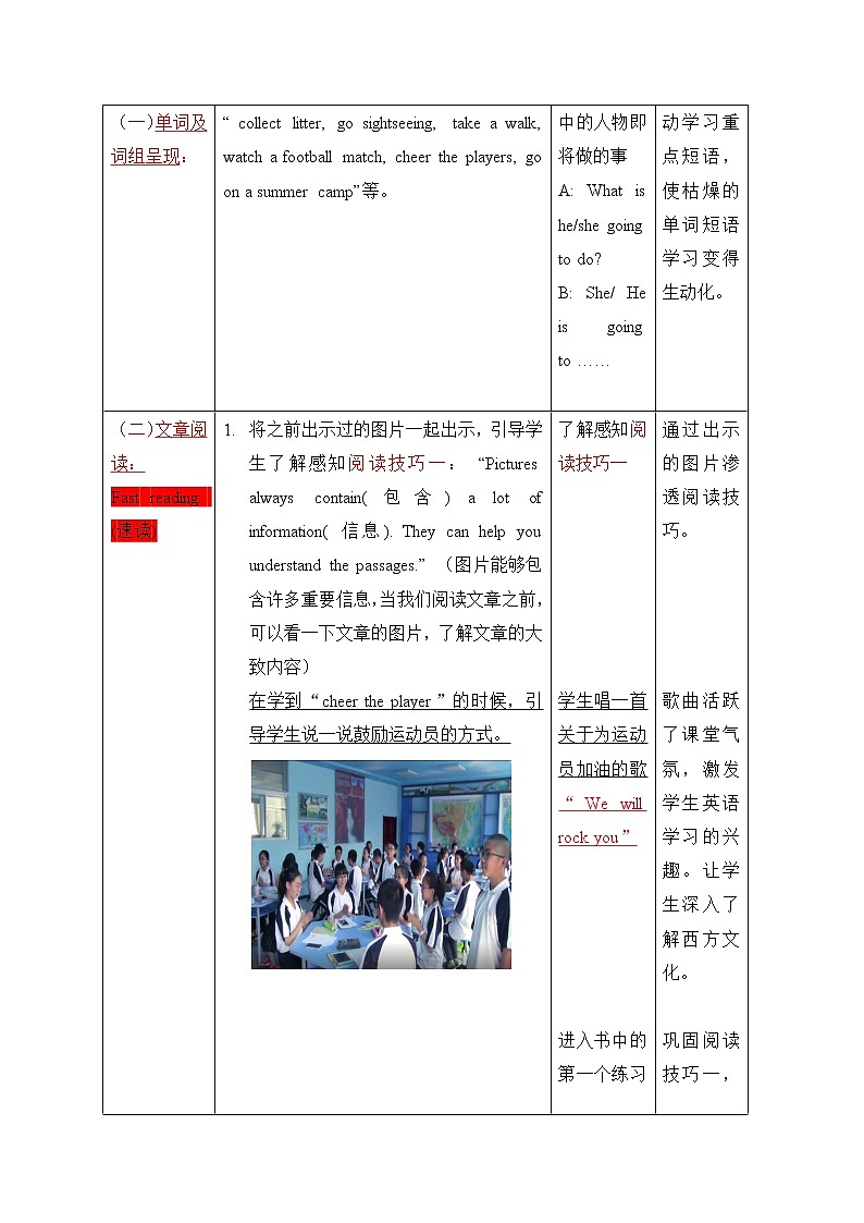 外研版英语七年级下册 Module 3 Unit 2 We're going to cheer the players. 教案03