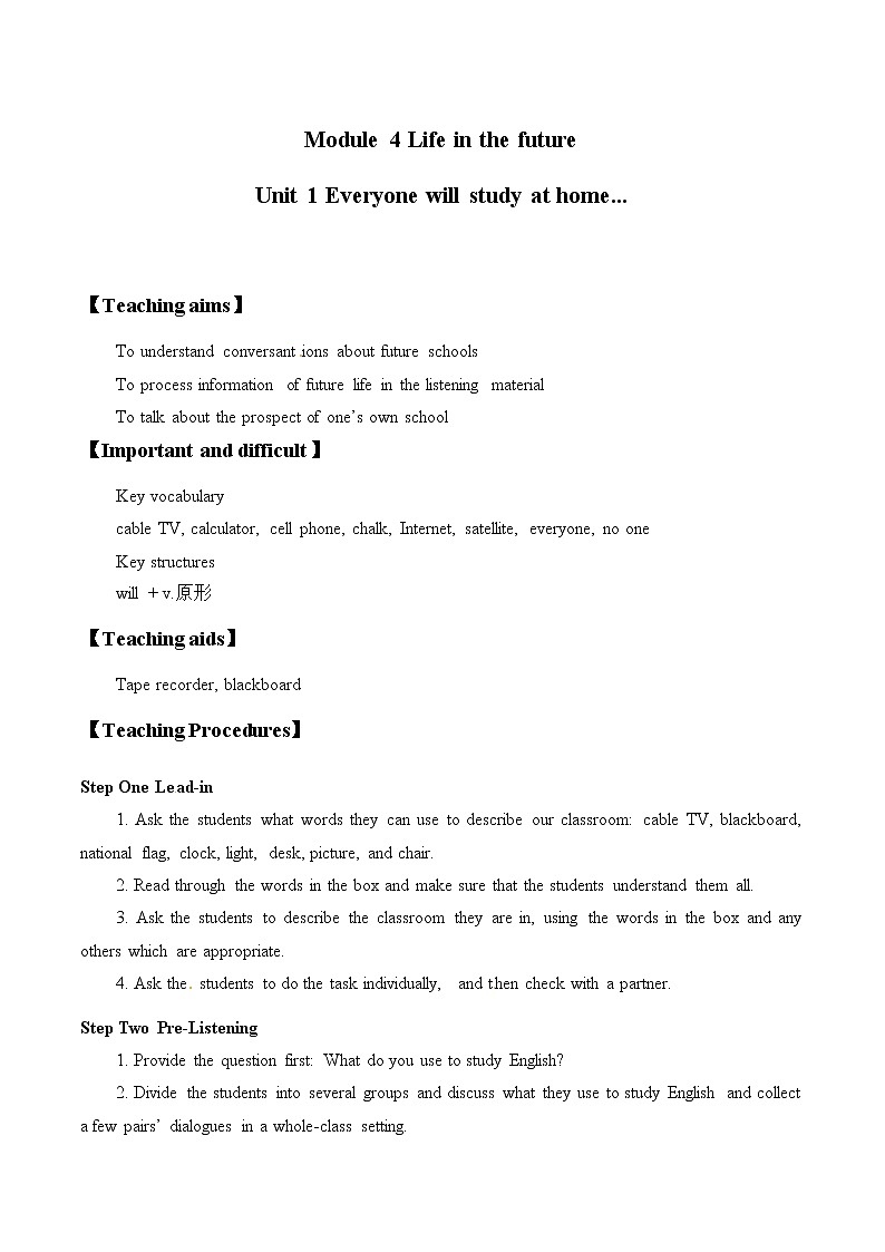 外研版英语七年级下册 Module 4  Unit 1 Everyone will study at home._(1) 教案01