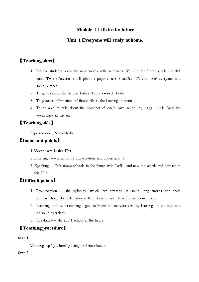 外研版英语七年级下册 Module 4  Unit 1 Everyone will study at home._ 教案01