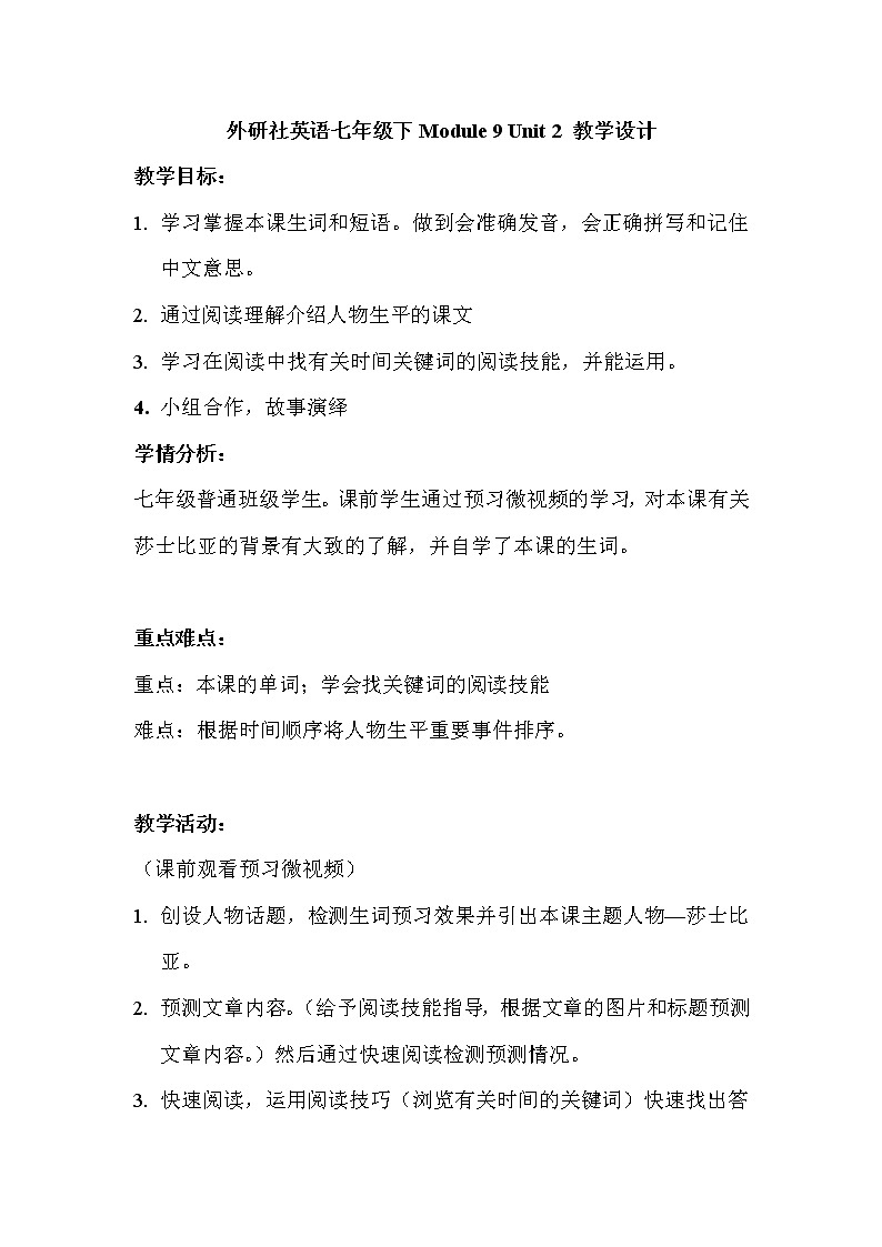 外研版英语七年级下册 Module 9 Unit 2 He decided to be an actor.(5) 教案第1页