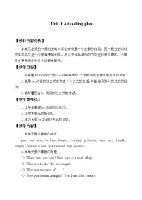 初中英语外研版 (新标准)七年级下册Unit 1 I was born in a small village.教学设计