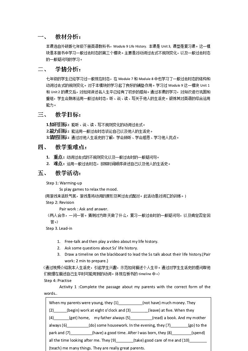 外研版英语七年级下册 Module 9 Unit 3 Language in use 教案01