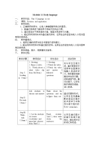 初中英语外研版 (新标准)七年级下册Unit 3 Language in use教案设计