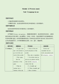 初中英语外研版 (新标准)七年级下册Unit 3 Language in use教学设计