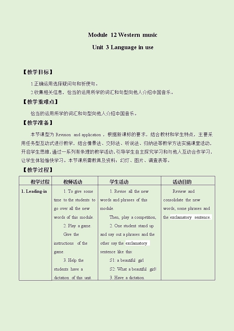 外研版英语七年级下册 Module 12 Unit 3 Language in use_ 教案01