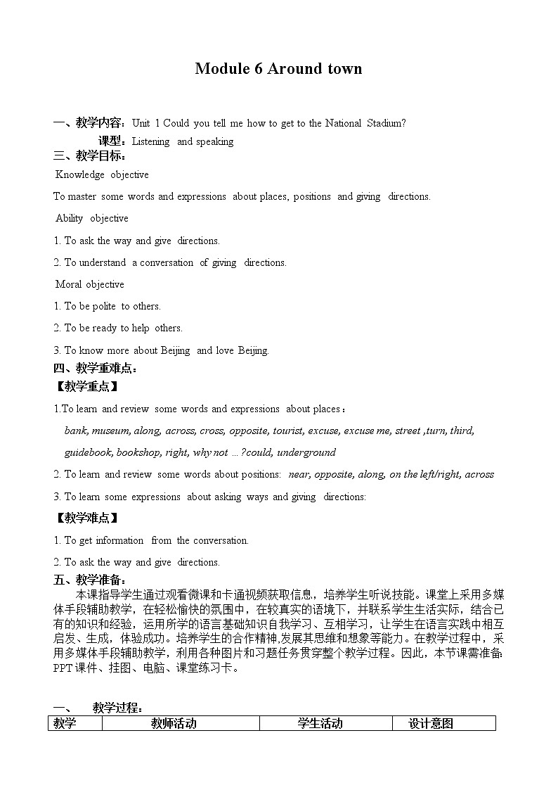 外研版英语七年级下册 Module 6 Unit 1 Could you tell me how to get to the National Stadium (2) 教案01