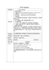 英语七年级下册Unit 3 Language in use教学设计及反思