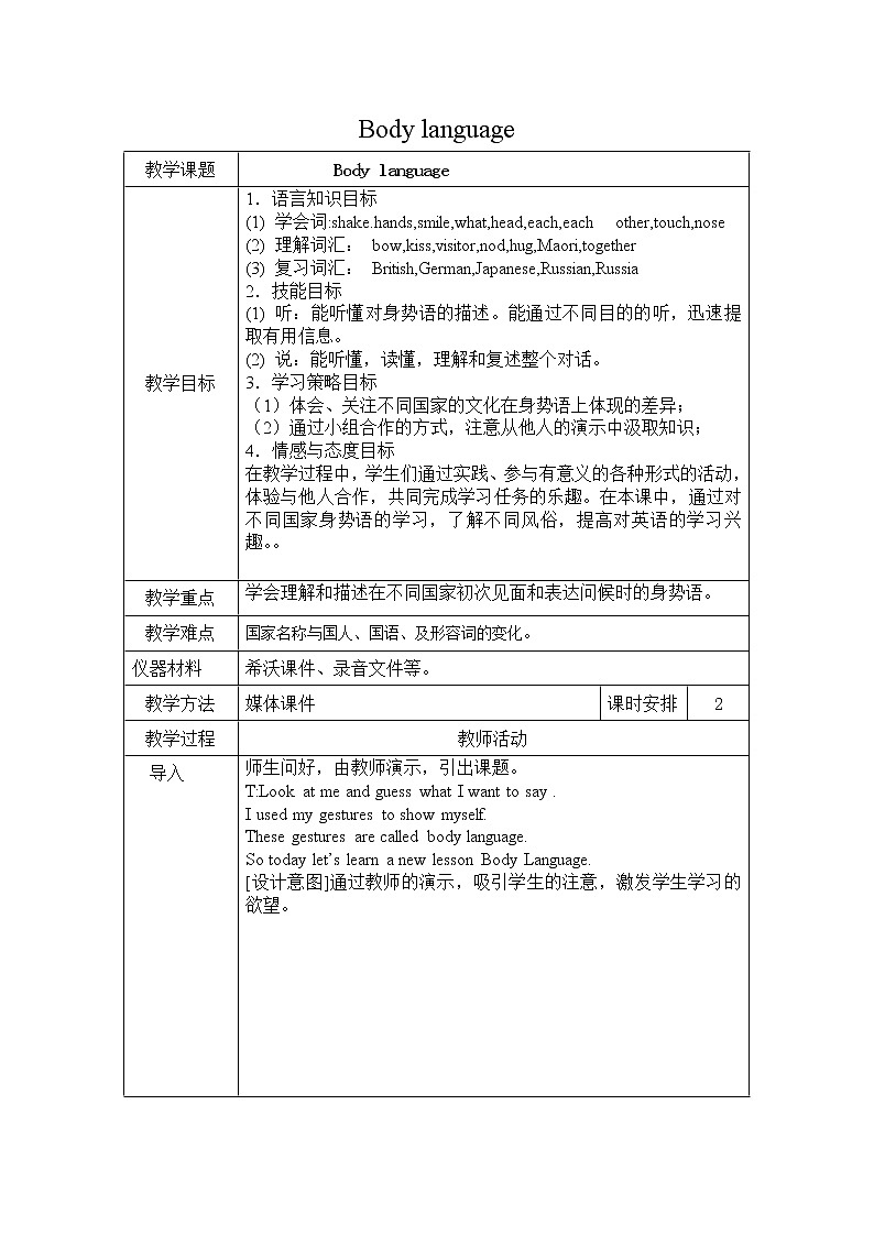 外研版英语七年级下册 Module 11 Unit 3 Language in use(4) 教案01