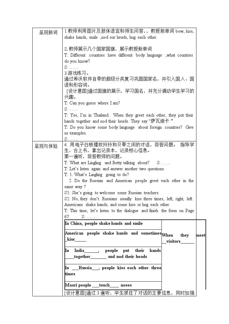 外研版英语七年级下册 Module 11 Unit 3 Language in use(4) 教案02