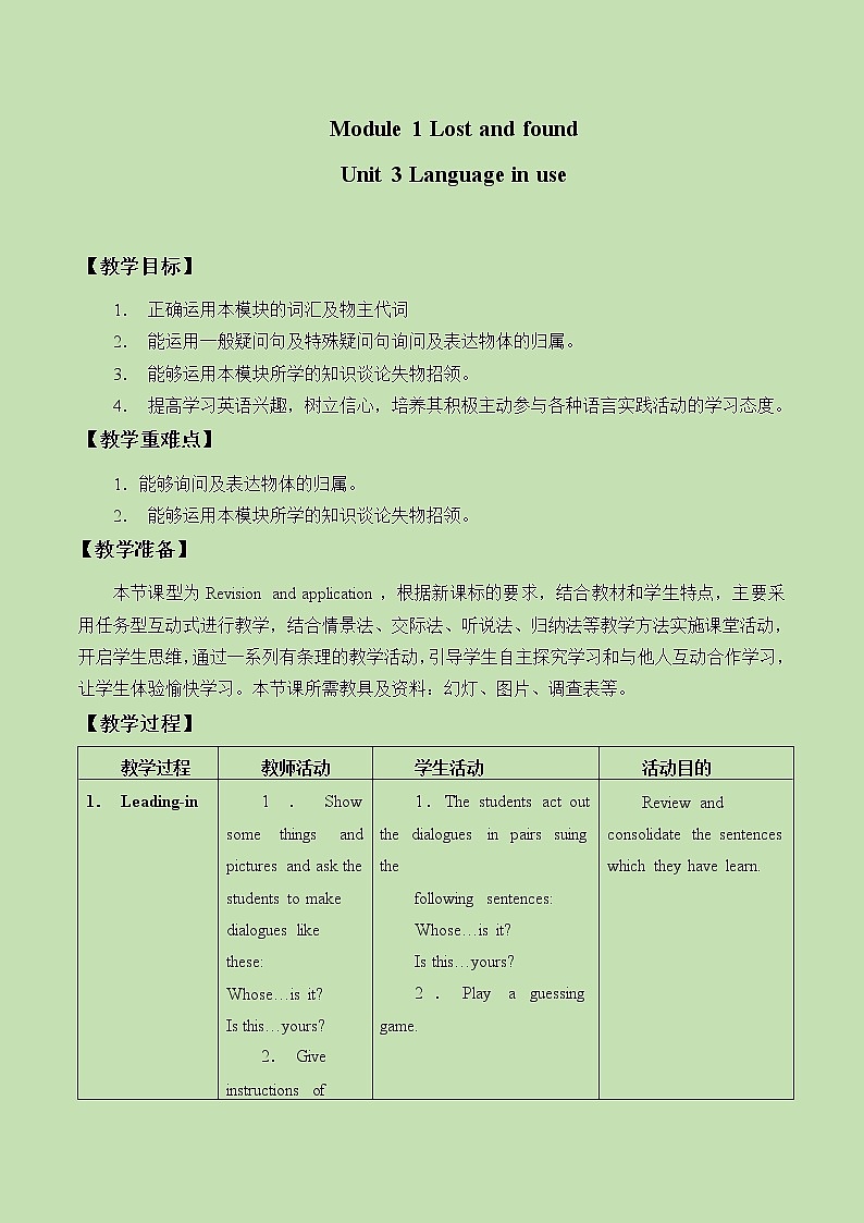 外研版英语七年级下册 Module 1  Unit 3 Language in use_ 教案01