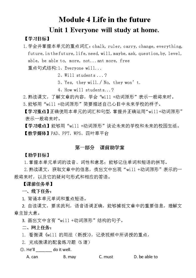 外研版英语七年级下册 Module 4  Unit 1 Everyone will study at home. 教案01