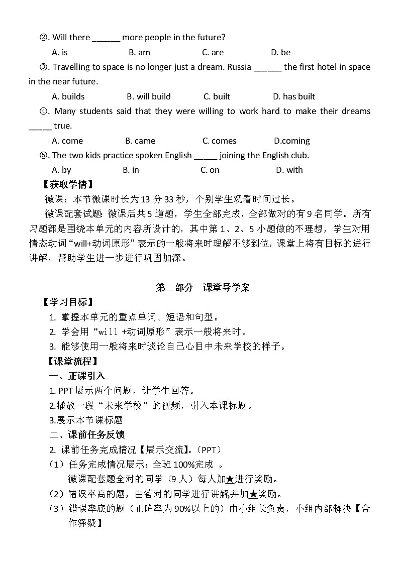 外研版英语七年级下册 Module 4  Unit 1 Everyone will study at home. 教案02