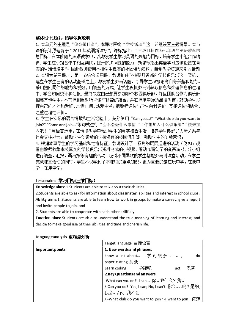 外研版英语七年级下册 Module 2 Unit 3 Language in use 教案第1页