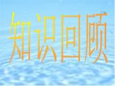 外研版英语七年级下册 Module 1 Unit 3 Language in use 课件
