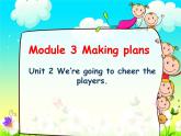外研版英语七年级下册 Module 3 Unit 2 We're going to cheer the players. 课件