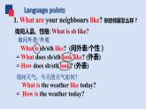 Unit 2 Reading II课件2021-2022学年牛津译林版七年级英语下册