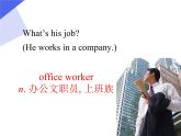 Unit 2 Neighbours 第4课时 Integrated skills and Study skills2021-2022学年七年级英语下册同步备课系列（牛津译林版）课件PPT
