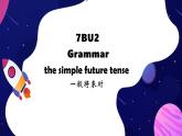 Unit 2 Grammar 语法课件 2021-2022学年牛津译林版七年级英语下册