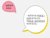Unit 2 Grammar 语法课件 2021-2022学年牛津译林版七年级英语下册