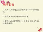 外研版英语七年级下册 Module 7 Unit 2 I was born in Quincy. (5) 课件