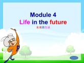 外研版英语七年级下册 Module 4  Unit 1 Everyone will study at home. (6) 课件