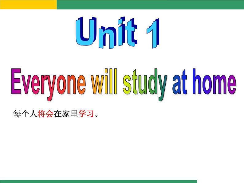 外研版英语七年级下册 Module 4  Unit 1 Everyone will study at home. (6) 课件02