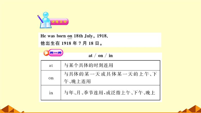 外研版英语七年级下册 Module 7 Unit 3 Language in use (4) 课件第2页