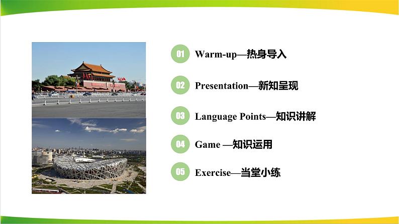 外研版英语七年级下册 Module 6 Unit 1 Could you tell me how to get to the National Stadium (3) 课件04