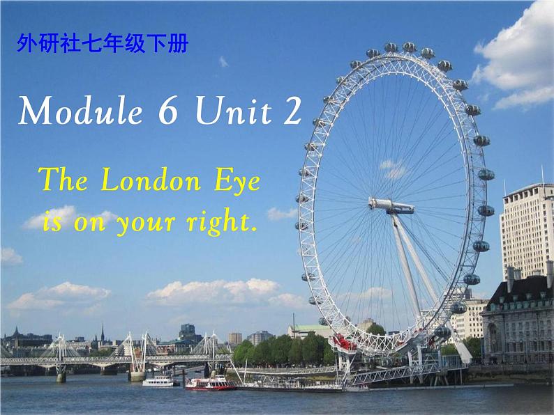 外研版英语七年级下册 Module 6 Unit 2 The London Eye is on your right. 课件01