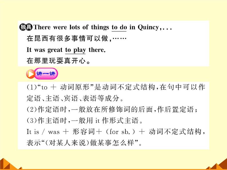 外研版英语七年级下册 Module 7 Unit 2 I was born in Quincy. (2) 课件08