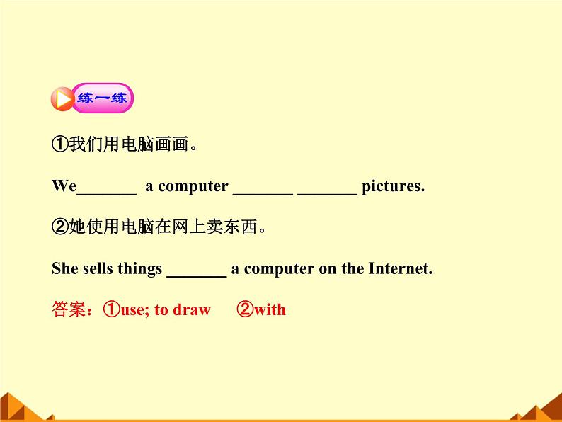 外研版英语七年级下册 Module 4  Unit 2Every family will have a small plane._ 课件第6页