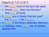 外研版英语七年级下册 Module 7 Unit 1 I was born in a small village (5) 课件