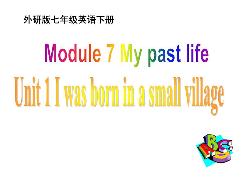 外研版英语七年级下册 Module 7 Unit 1 I was born in a  small village  课件01