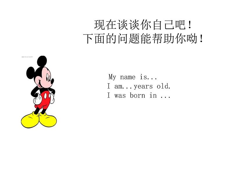 外研版英语七年级下册 Module 7 Unit 1 I was born in a  small village  课件06