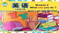 初中外研版 (新标准)Unit 1 I can play the piano教案配套ppt课件