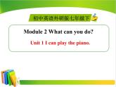 外研版英语七年级下册 Module 2 Unit 1  I can play the piano. (2) 课件