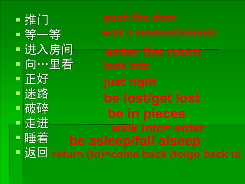 外研版英语七年级下册 Module 8 Unit 3 Language in use (2) 课件第3页