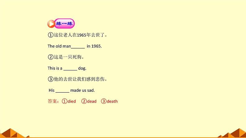 外研版英语七年级下册 Module 8 Unit 3 Language in use_ 课件03