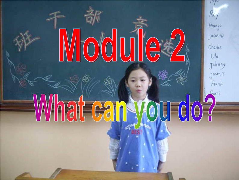 外研版英语七年级下册 Module 2 Unit 1  I can play the piano. (5) 课件第1页