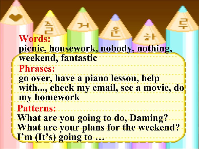 外研版英语七年级下册 Module 3 Unit 1 What are you going to do at the weekend？ (3) 课件04