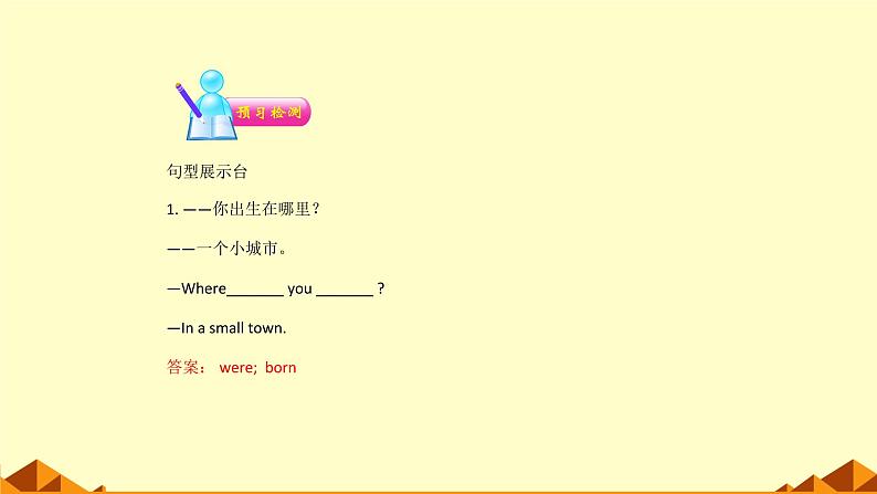 外研版英语七年级下册 Module 7 Unit 1 I was born in a small village (8) 课件02