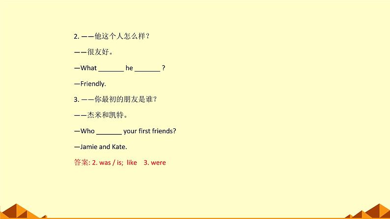 外研版英语七年级下册 Module 7 Unit 1 I was born in a small village (8) 课件03